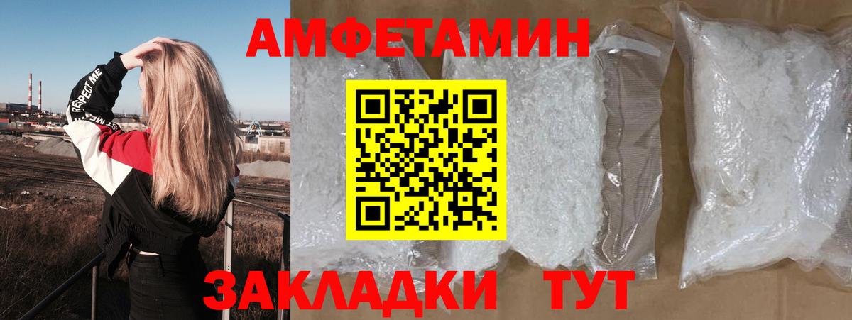 АМФ 97% Ачинск