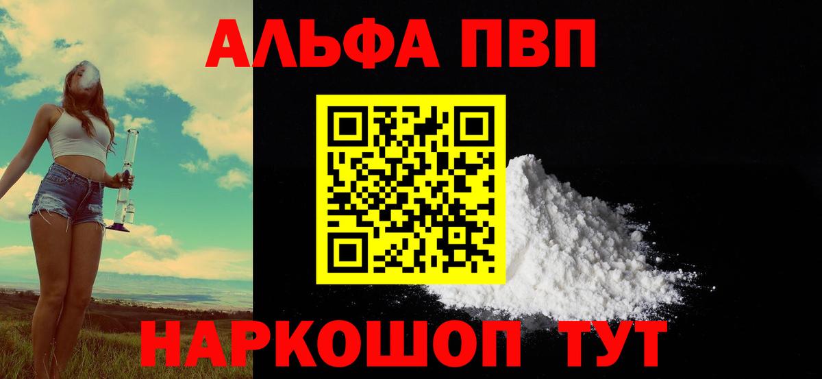 Альфа ПВП СК Ачинск