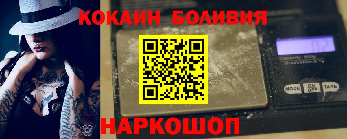Ачинск  COCAIN 99%  КОКАИН  Вход с VPN  Cocaine Перу 