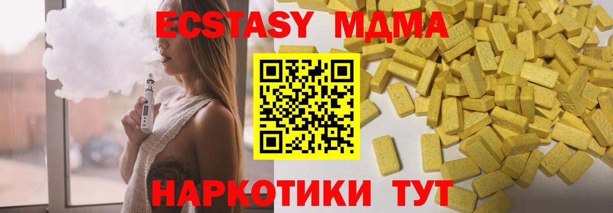 ЭКСТАЗИ DUBAI  Вход с VPN  Ecstasy диски  Ачинск 