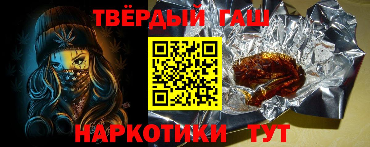 хочу   ГАШИШ Cannabis  Вход с VPN  Ачинск  ГАШИШ индика сатива 