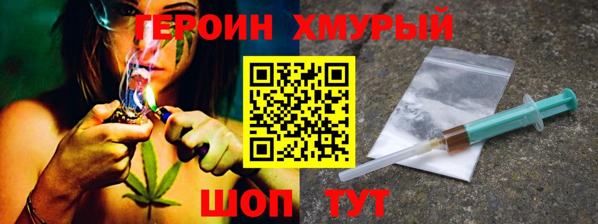 Ачинск  ГЕРОИН Афган  Вход с VPN 