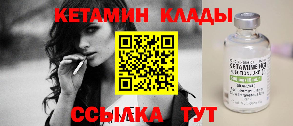 КЕТАМИН ketamine  Вход с VPN  OMG ССЫЛКА  Ачинск 
