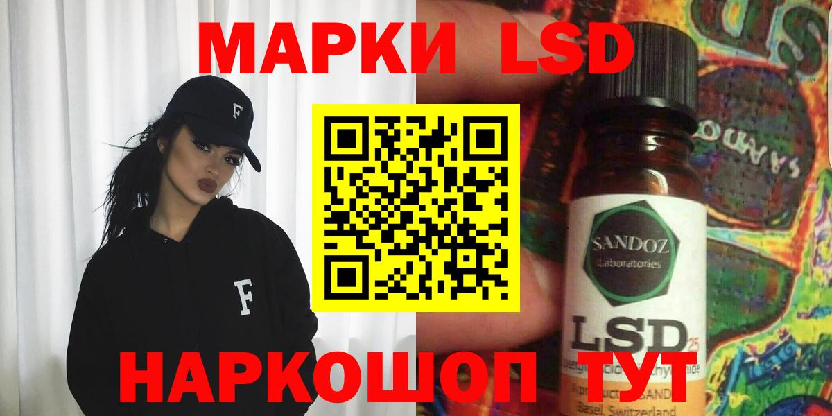 ЛСД экстази кислота Ачинск