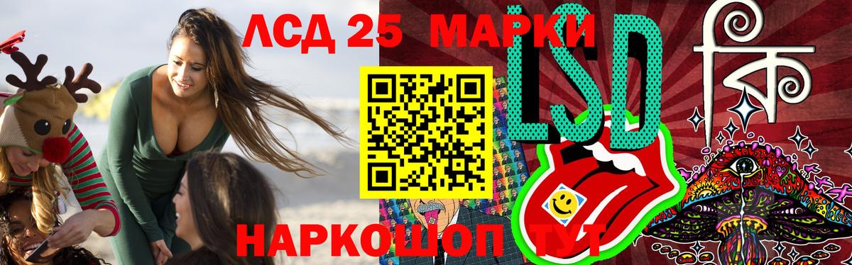 ЛСД экстази ecstasy  LSD-25 экстази кислота  Ачинск  Вход с VPN 