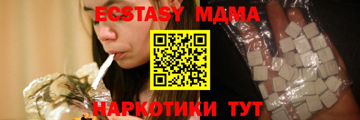 МДМА молли  МДМА  Ачинск  Вход с VPN 