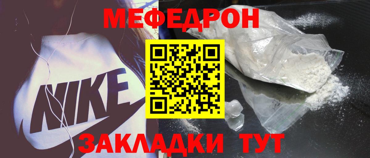 Ачинск  Меф 4 MMC  Вход с VPN  МЕФ  Мефедрон 4 MMC 
