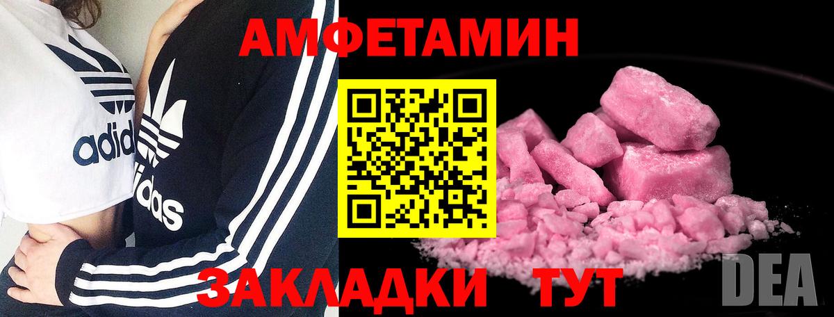 Метамфетамин пудра Ачинск