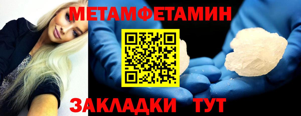 Метамфетамин  Метамфетамин пудра  Вход с VPN  Метамфетамин пудра  Ачинск 