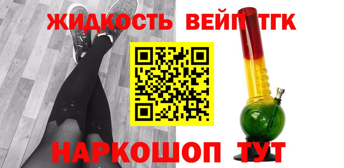 ТГК концентрат  ТГК гашишное масло  купить наркоту  Вход с VPN  Ачинск 
